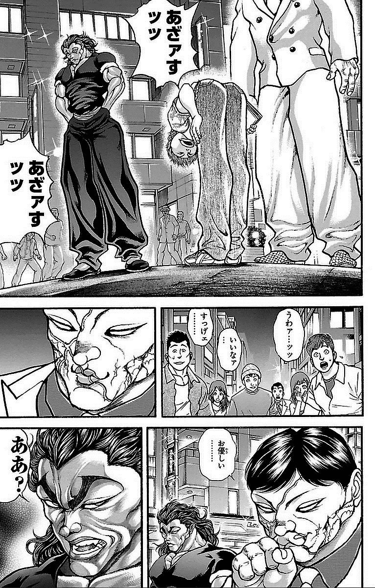 刃牙道 Chapter 17 - Page 11