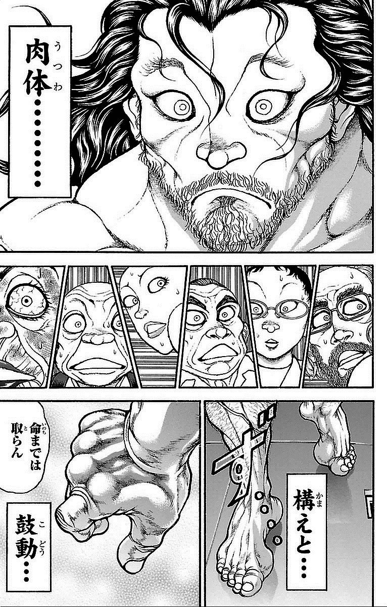 刃牙道 Chapter 17 - Page 23
