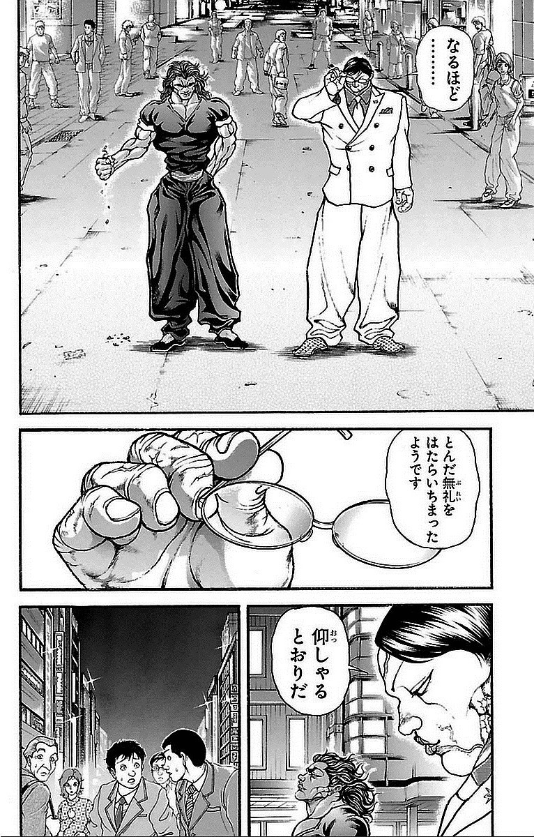 刃牙道 Chapter 17 - Page 6