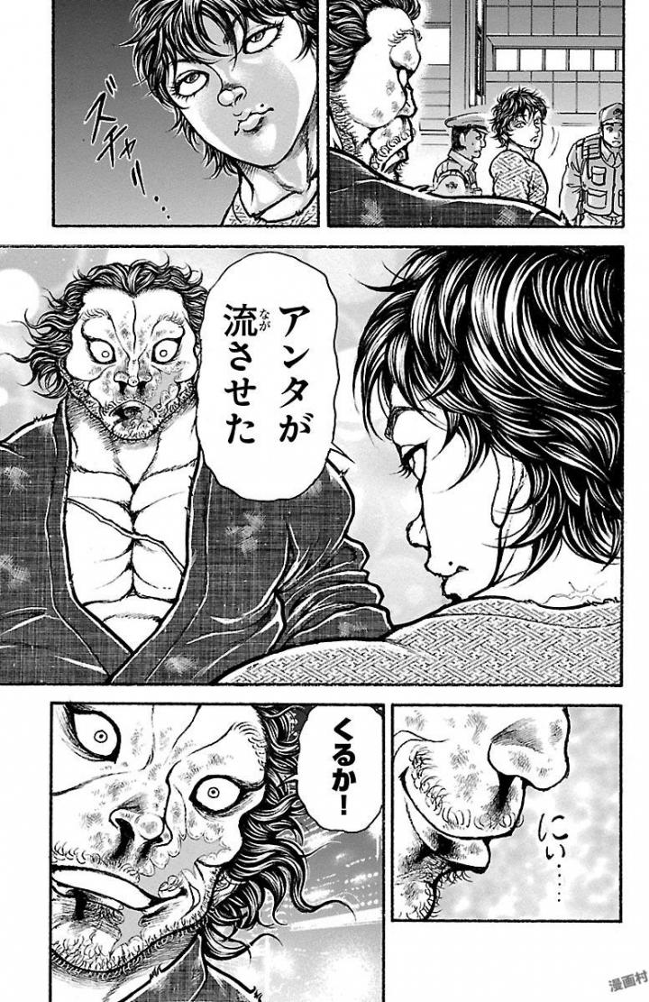 刃牙道 Chapter 171 - Page 19