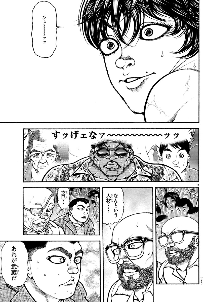 刃牙道 Chapter 182 - Page 13