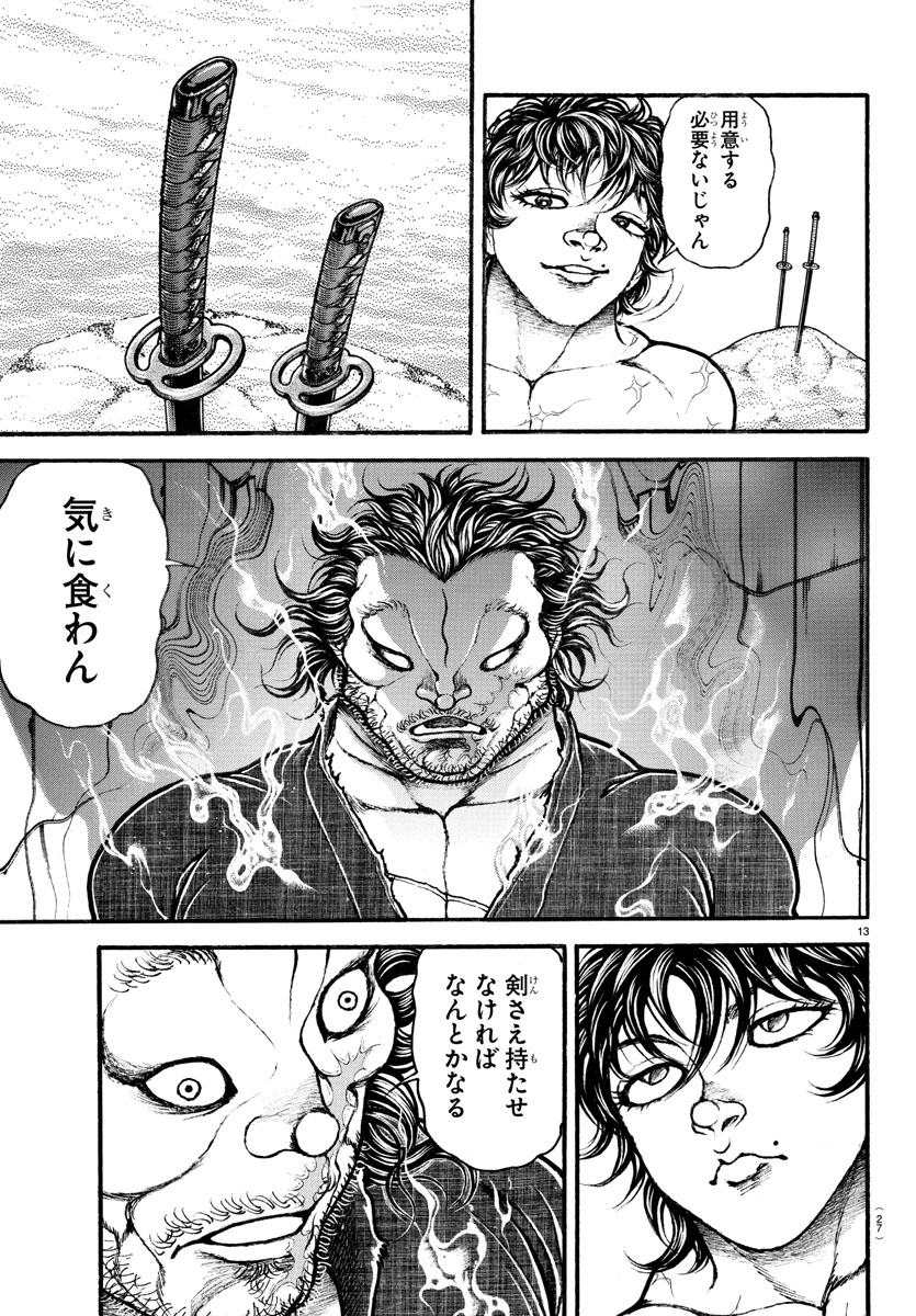 刃牙道 Chapter 182 - Page 15