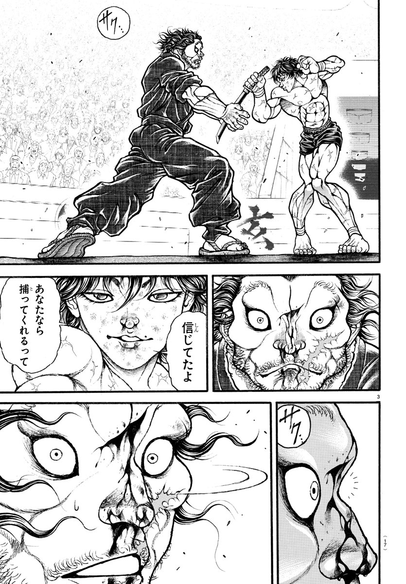 刃牙道 Chapter 193 - Page 5
