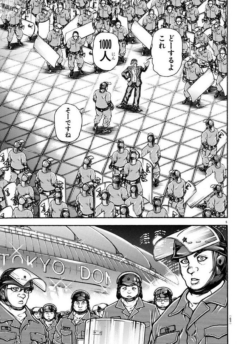 刃牙道 Chapter 194 - Page 5