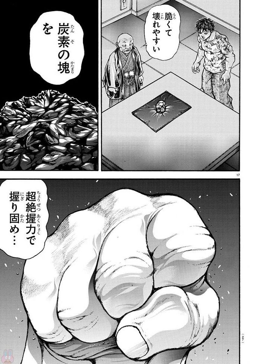 刃牙道 Chapter 197 - Page 24