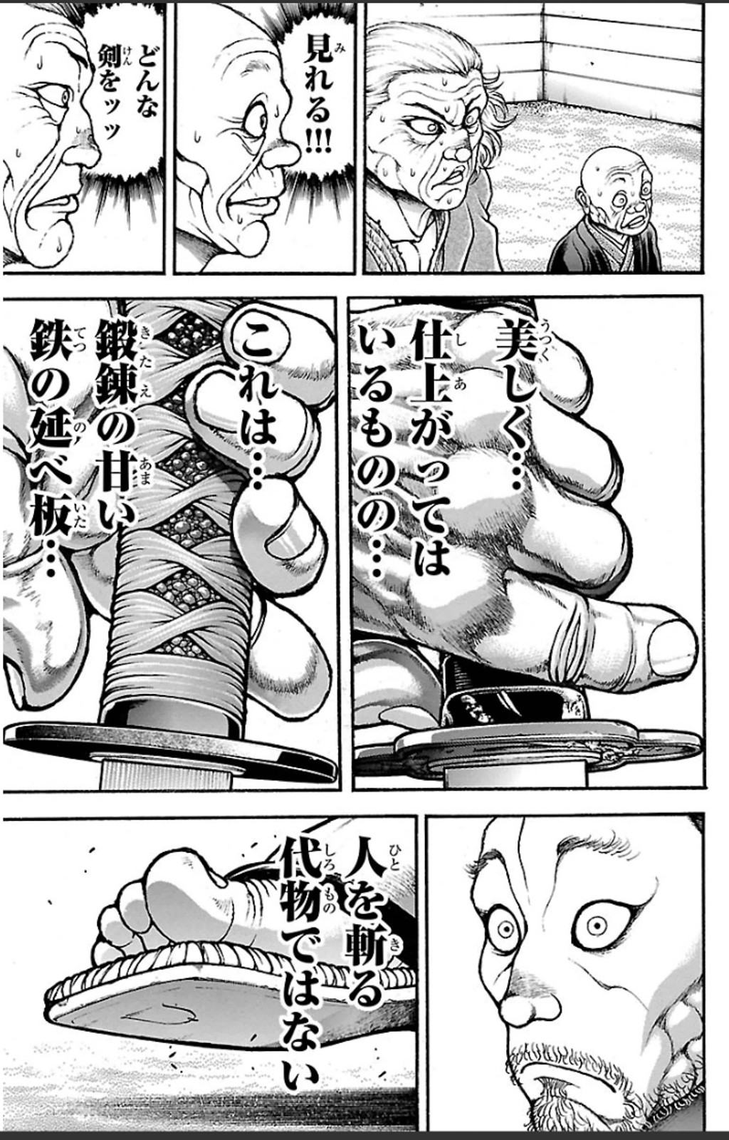 刃牙道 Chapter 22 - Page 11