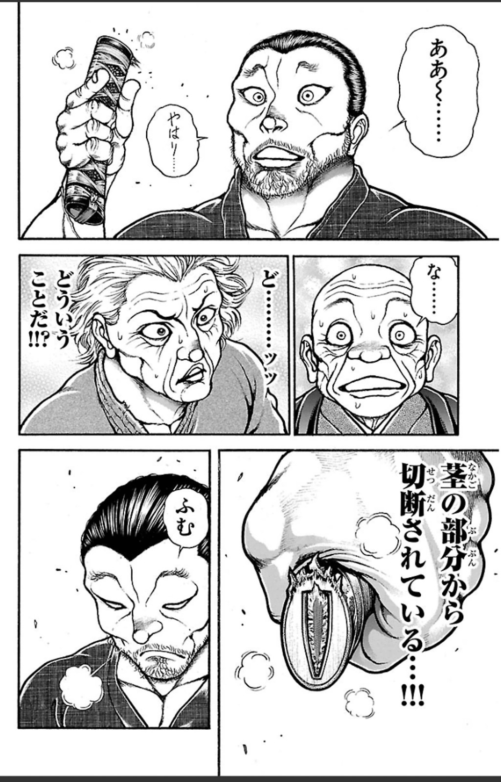 刃牙道 Chapter 22 - Page 16