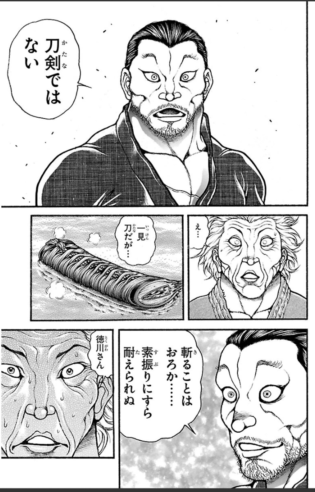 刃牙道 Chapter 22 - Page 17