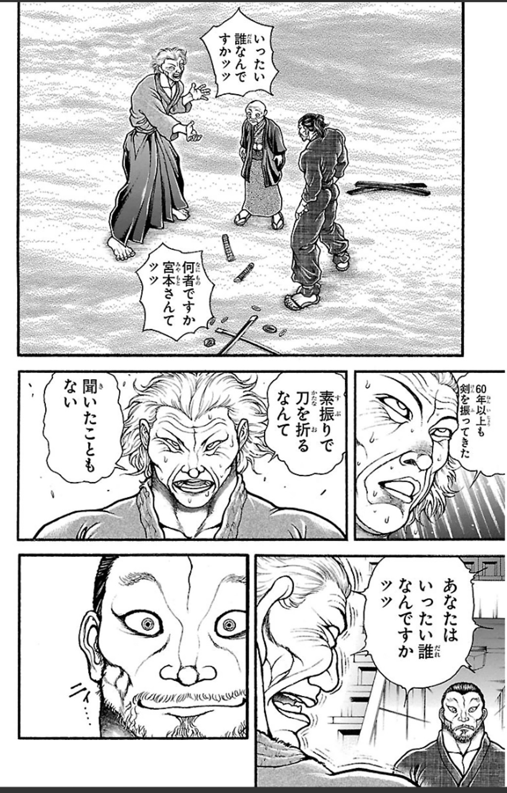 刃牙道 Chapter 22 - Page 18