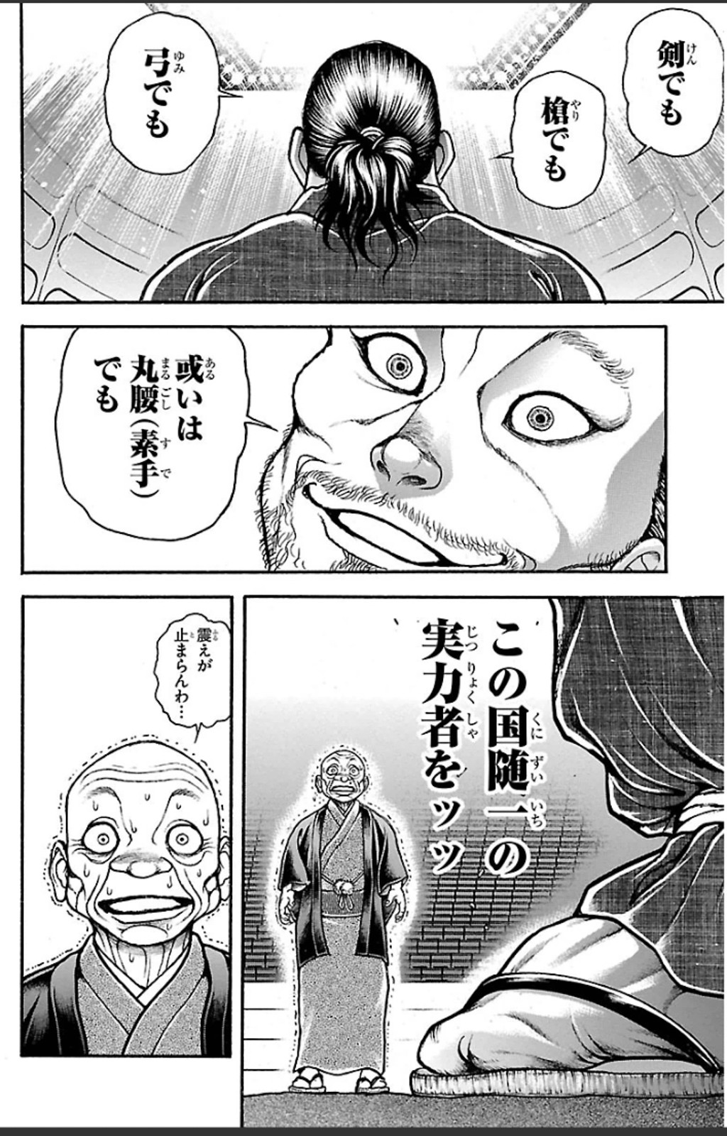 刃牙道 Chapter 22 - Page 20