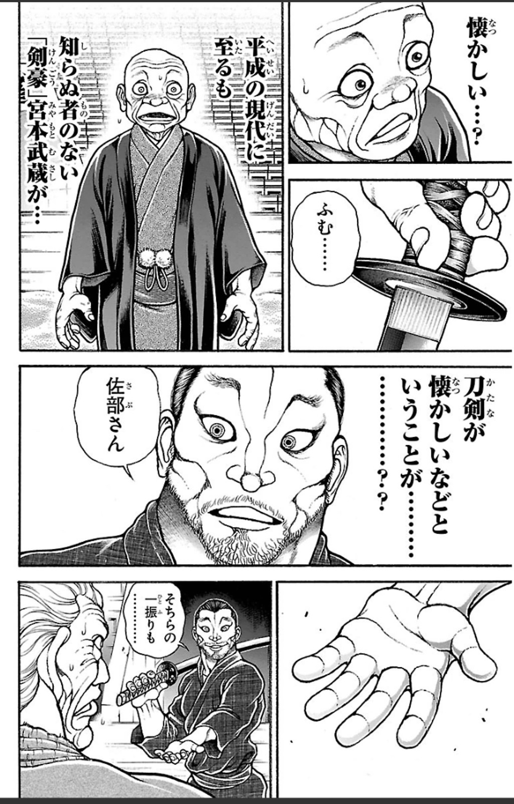 刃牙道 Chapter 22 - Page 6