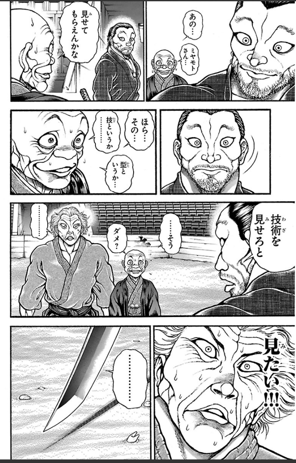 刃牙道 Chapter 22 - Page 8