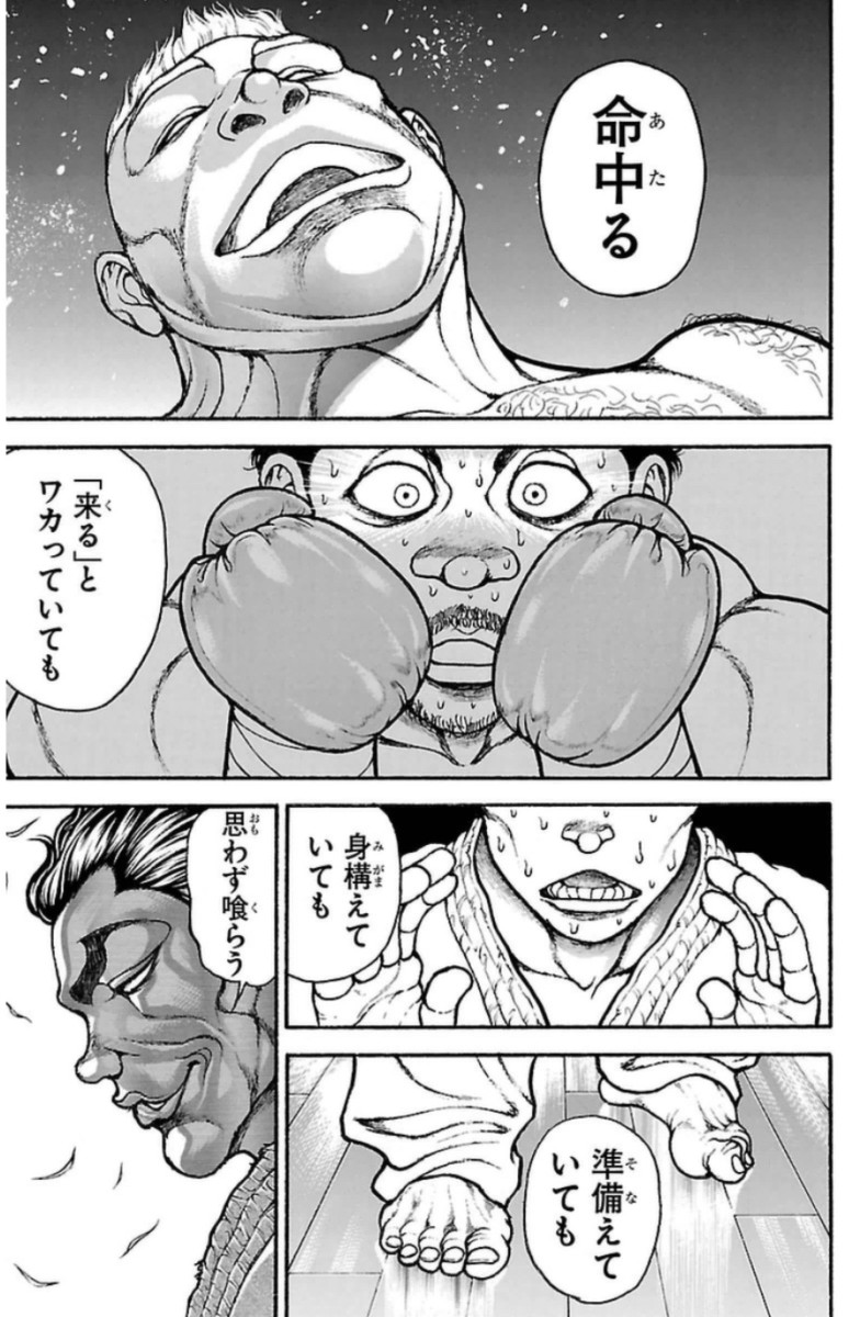 刃牙道 Chapter 29 - Page 10