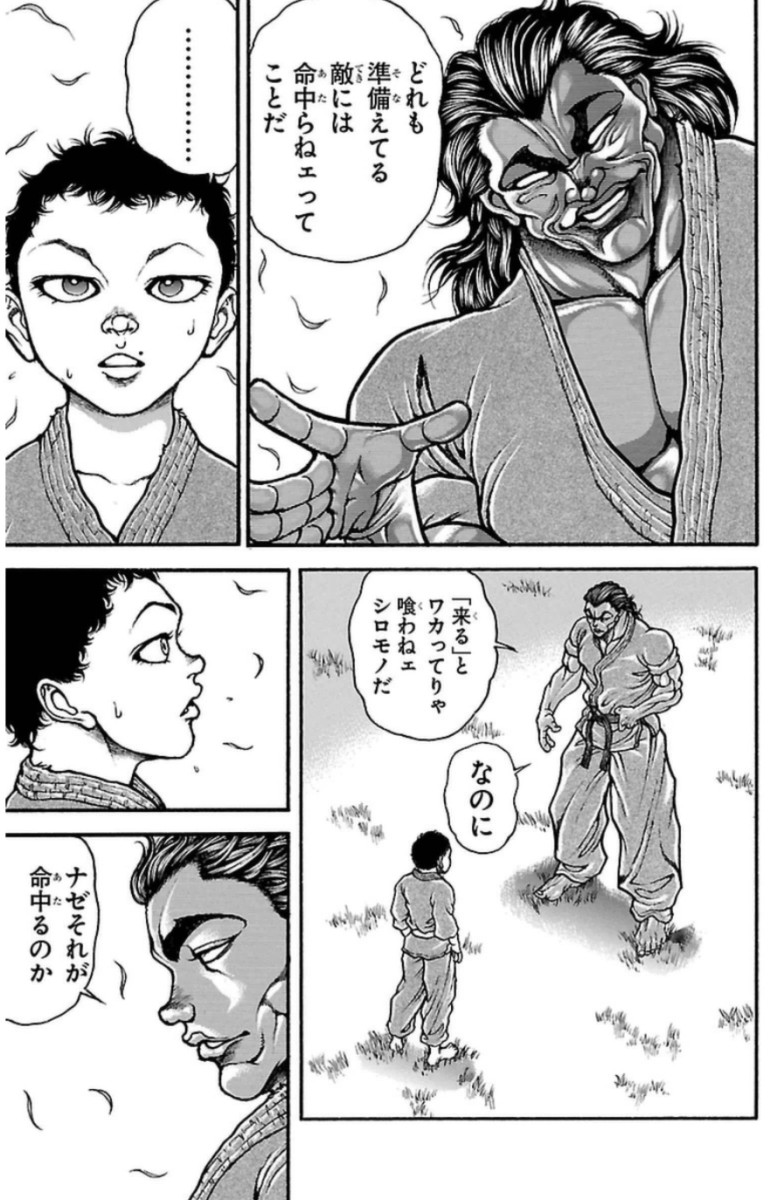 刃牙道 Chapter 29 - Page 6