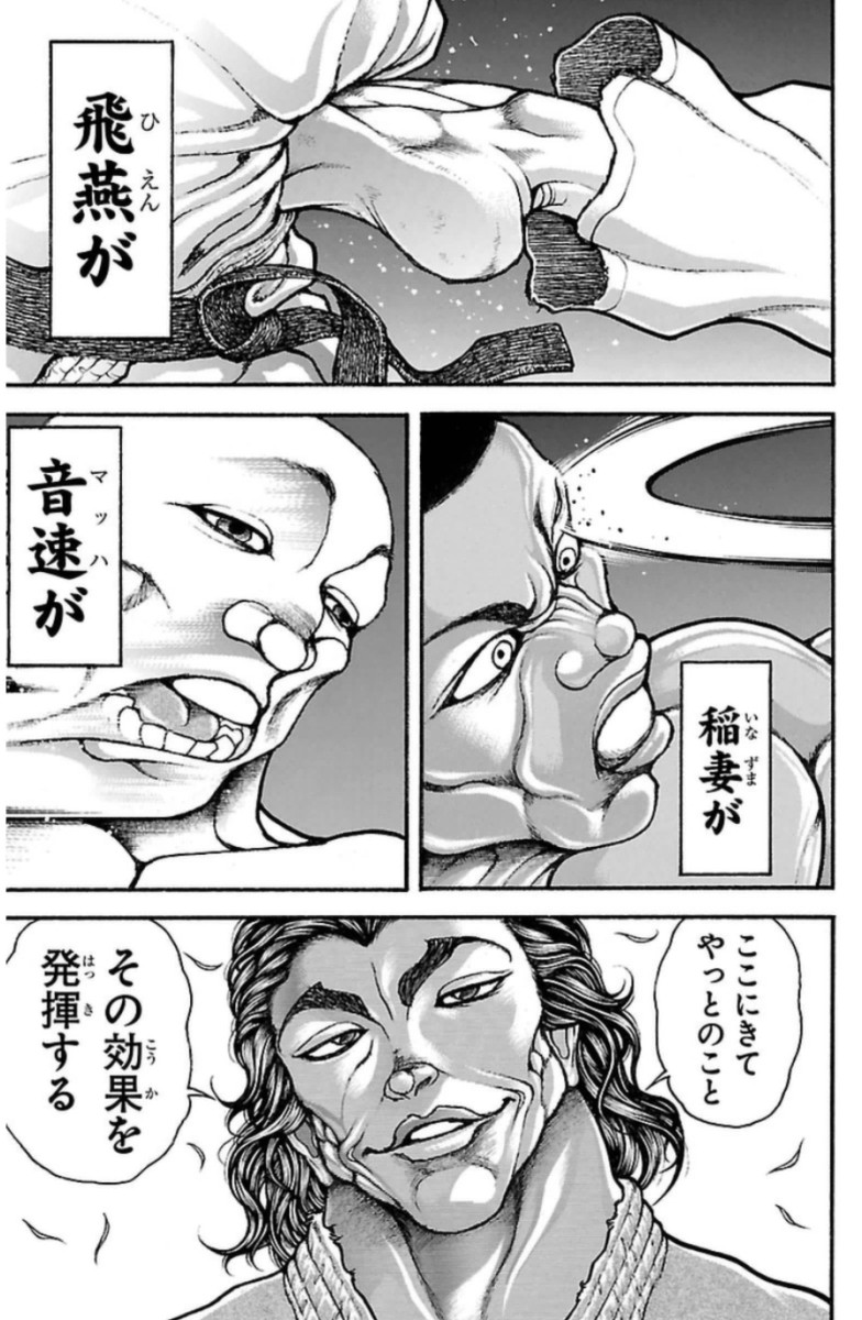 刃牙道 Chapter 29 - Page 8