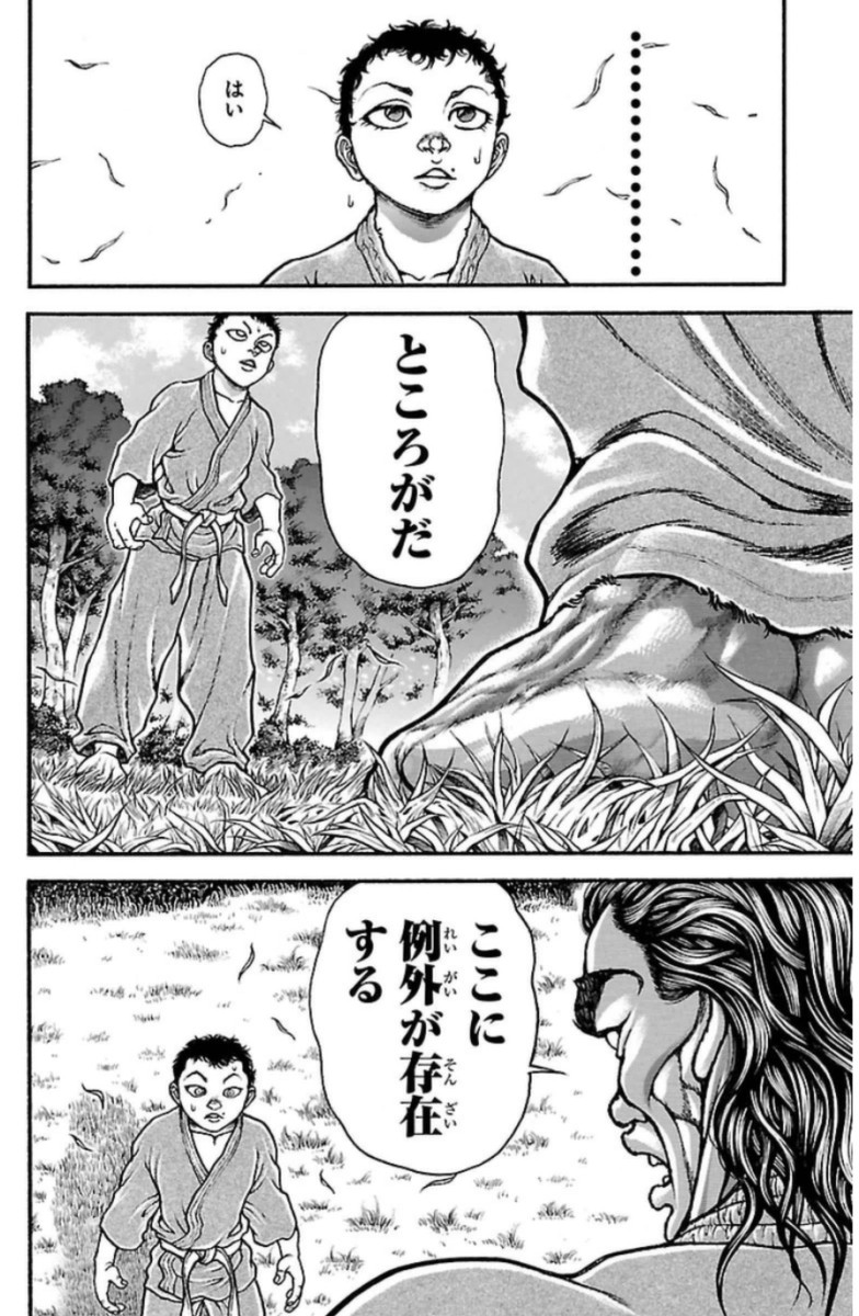 刃牙道 Chapter 29 - Page 9