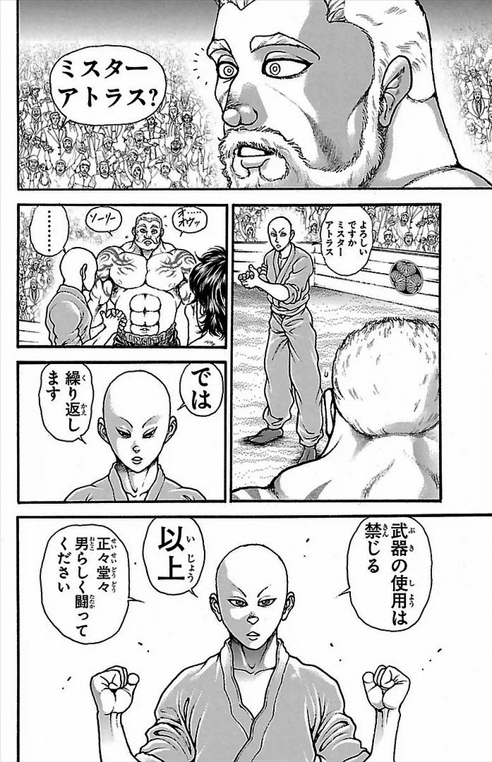 刃牙道 Chapter 3 - Page 12