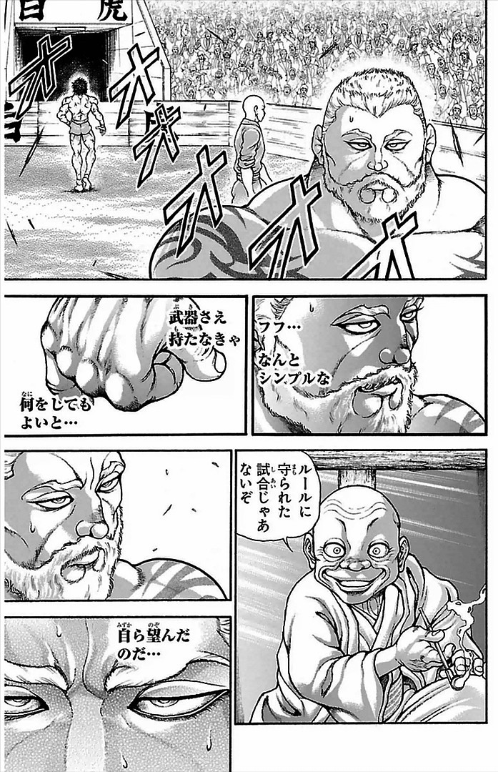 刃牙道 Chapter 3 - Page 13