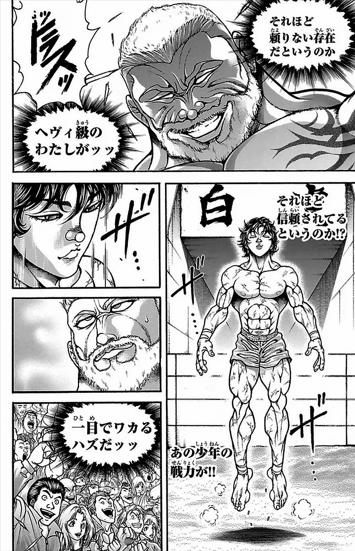 刃牙道 Chapter 3 - Page 16