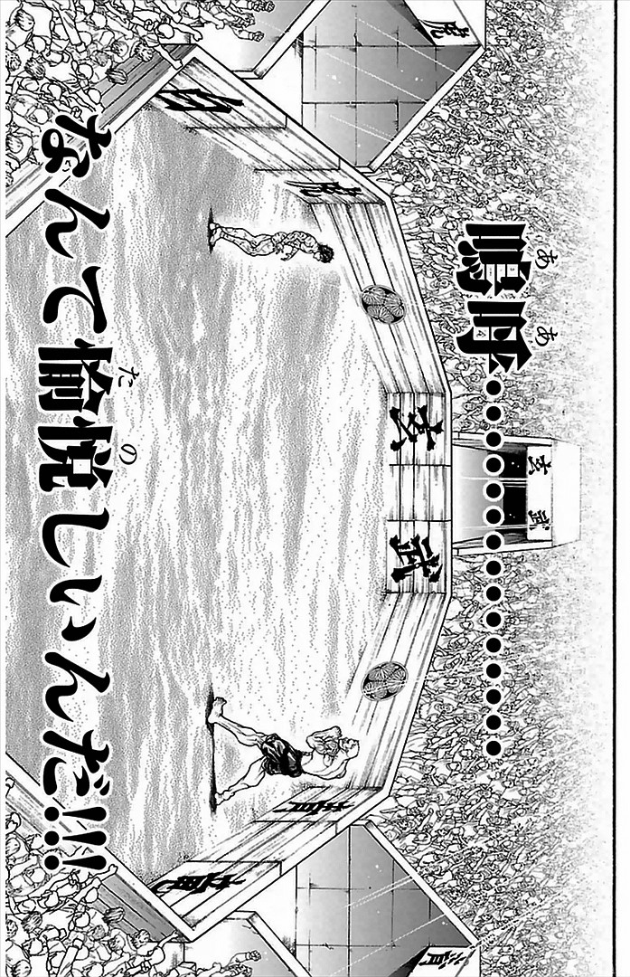 刃牙道 Chapter 3 - Page 19