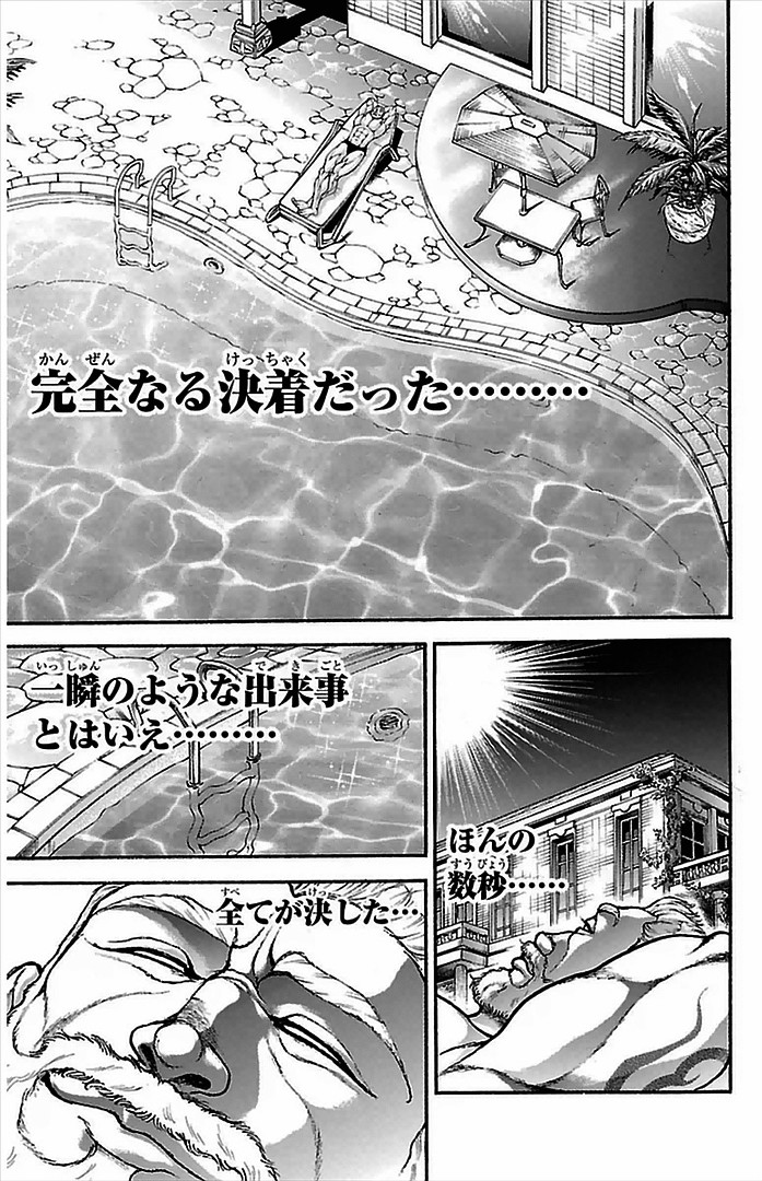 刃牙道 Chapter 3 - Page 21
