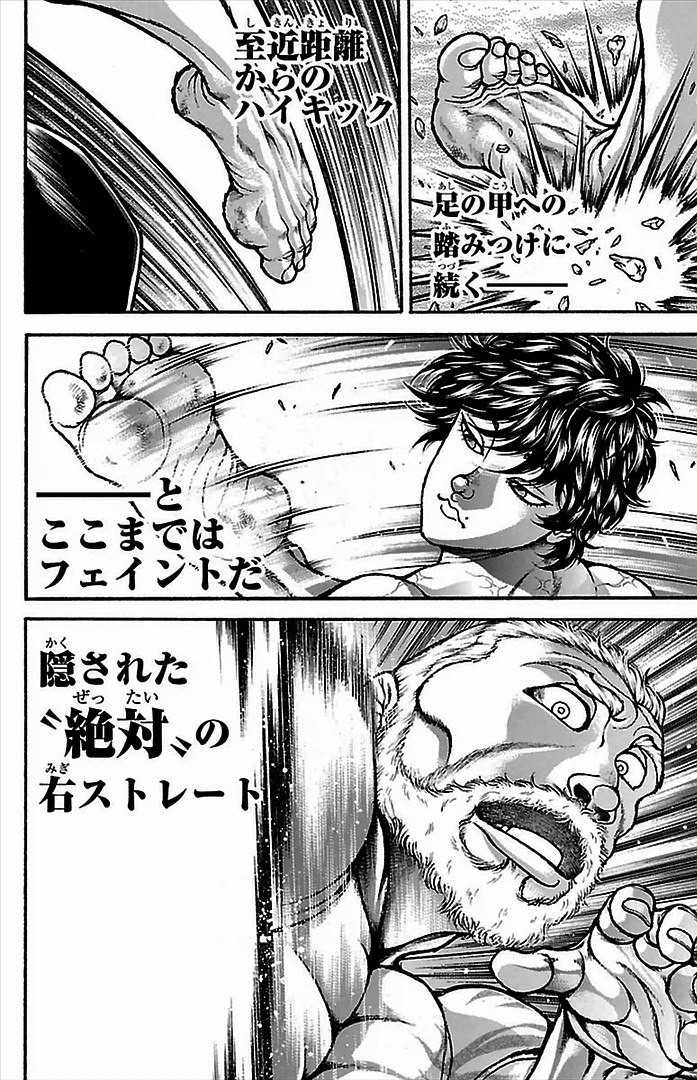 刃牙道 Chapter 3 - Page 24