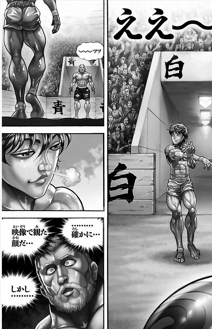 刃牙道 Chapter 3 - Page 3