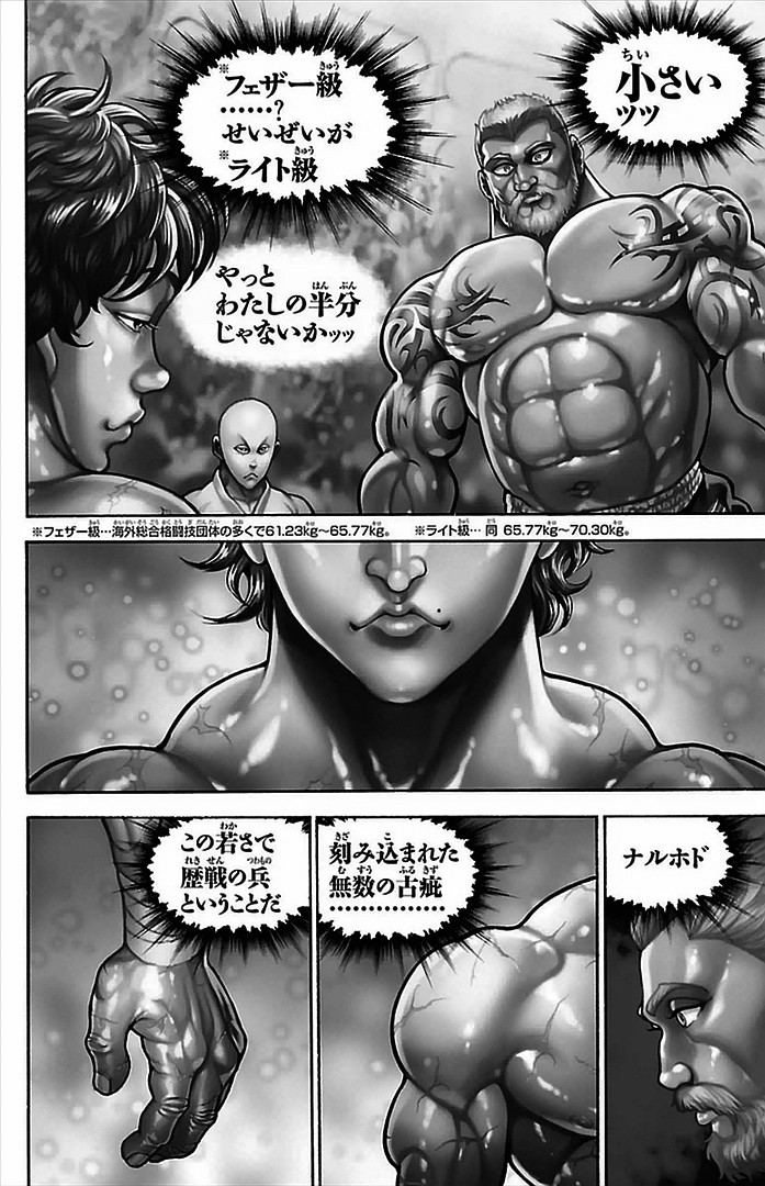 刃牙道 Chapter 3 - Page 4