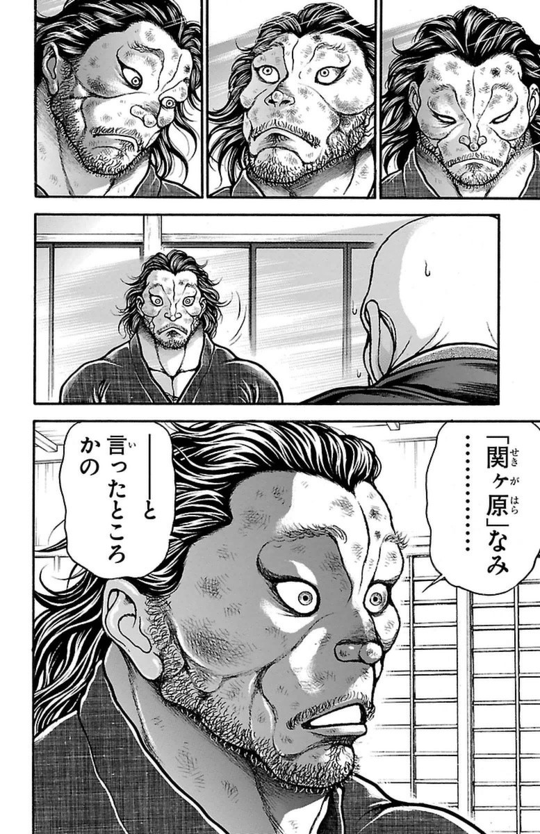 刃牙道 Chapter 66 - Page 18