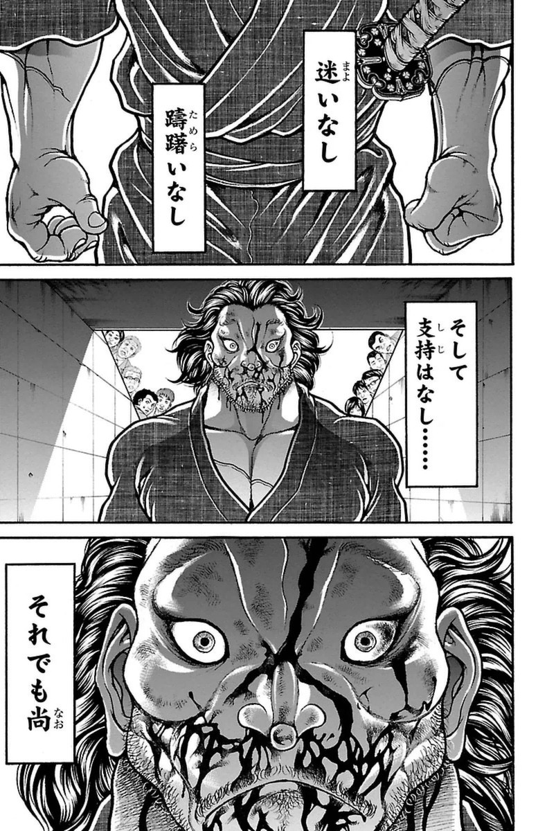 刃牙道 Chapter 66 - Page 6