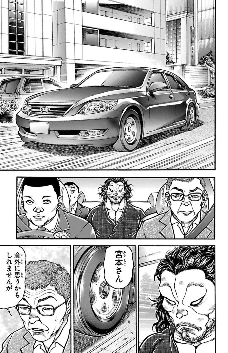 刃牙道 Chapter 71 - Page 16