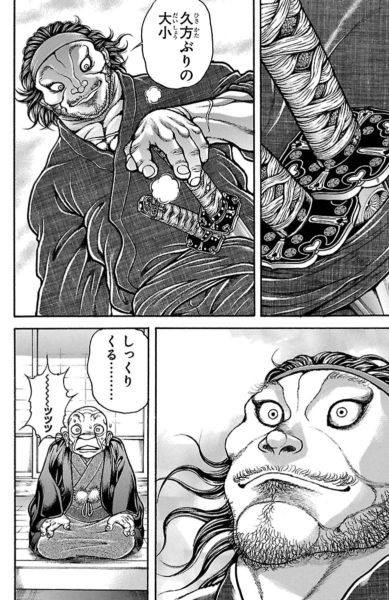 刃牙道 Chapter 82 - Page 14