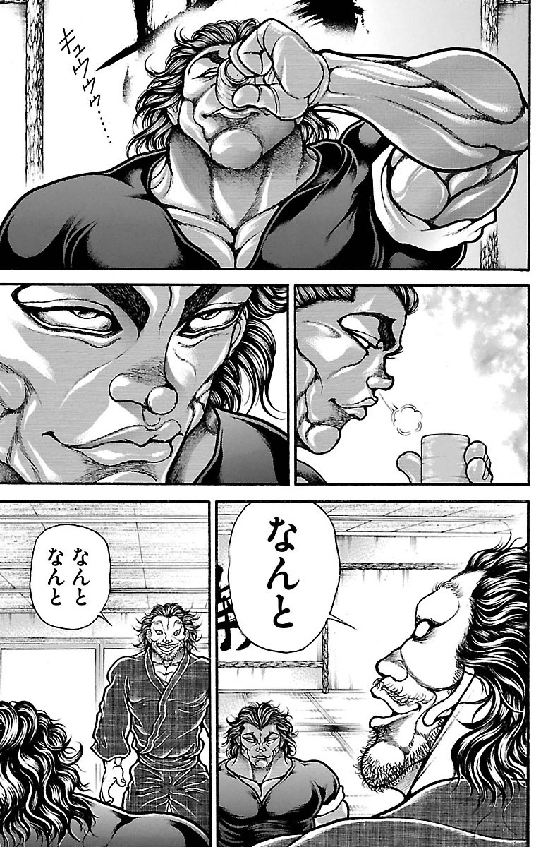 刃牙道 Chapter 82 - Page 4