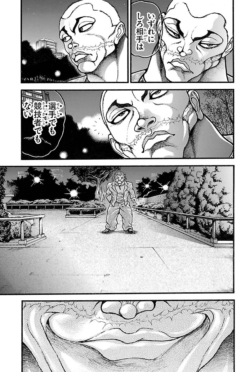 刃牙道 Chapter 92 - Page 16