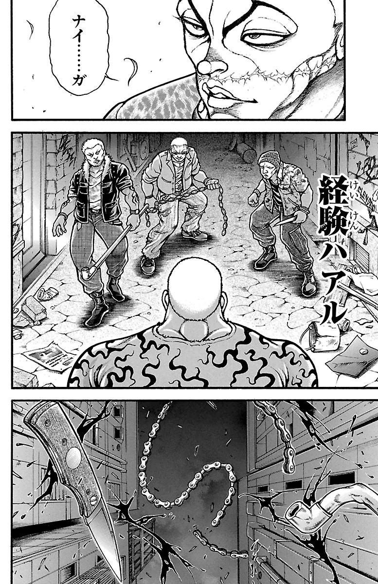 刃牙道 Chapter 92 - Page 8