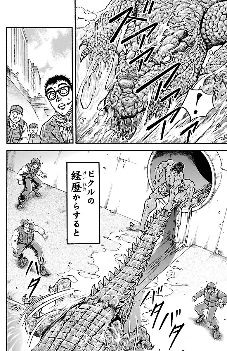 刃牙道 Chapter 98 - Page 18