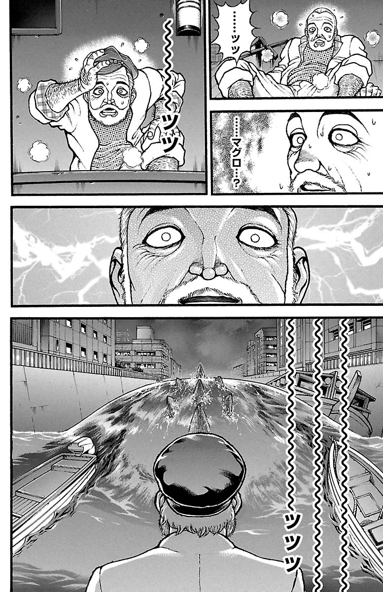 刃牙道 Chapter 98 - Page 4