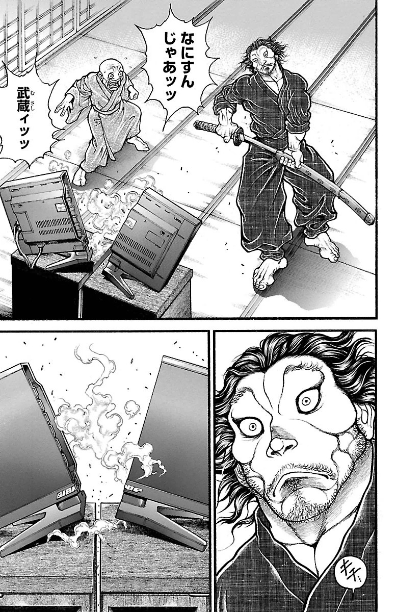 刃牙道 Chapter 99 - Page 9
